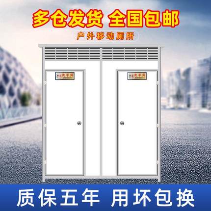 移动厕所一体式工地卫生间户外淋浴房简易旱厕改造公共厕所洗澡房