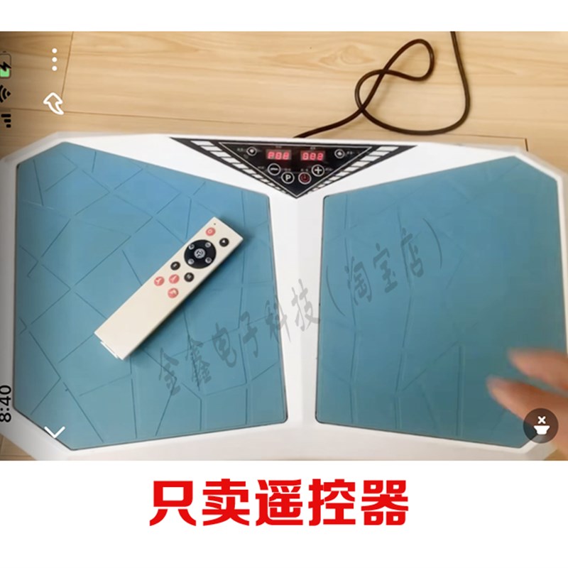 適用同策塑身機專用遙控t器 甩脂機?抖抖機遙控器 紅色鍵
