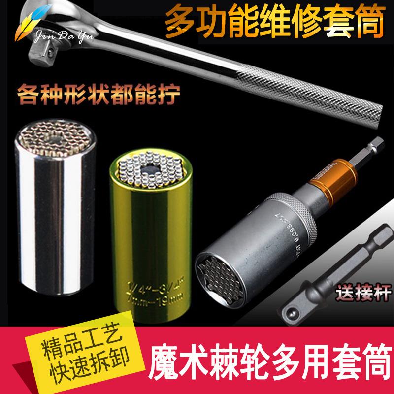 。多功能魔术套筒电动万用套筒扳手电钻螺丝套筒套装组合可调节工