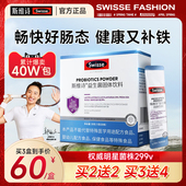 Swisse斯维诗299v益生菌粉益生元 男女性大人呵护肠胃油辣菌