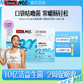 Swisse我 斯维诗益生菌软糖大人调理肠胃肠道便秘青少年女士正品