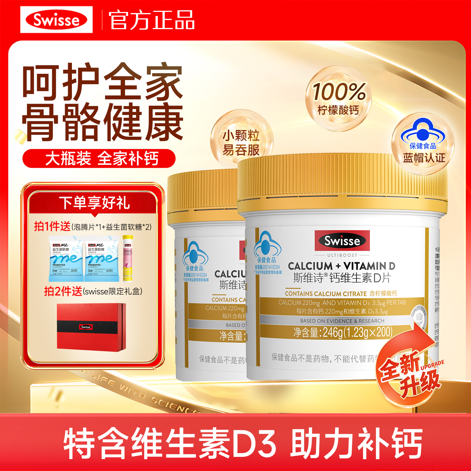 swisse斯维诗柠檬酸钙片