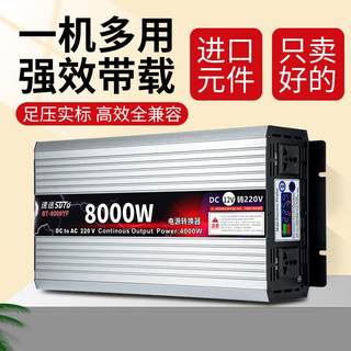 大功率逆变器12V24V48V60V转w220V1600W2200W5000车载家用电源转