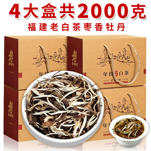 2012年枣香特级福建白茶明前老白茶白牡丹散茶高山春茶叶送礼盒装