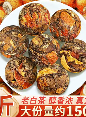 福建2015陈皮寿眉老白茶叶龙珠花香果香浓郁正宗老寿眉茶球送礼