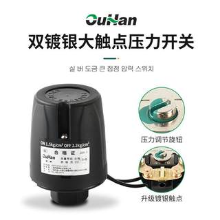 JSK-3家用自吸增压泵水压开关 可全自动加压水泵压力开关控制器
