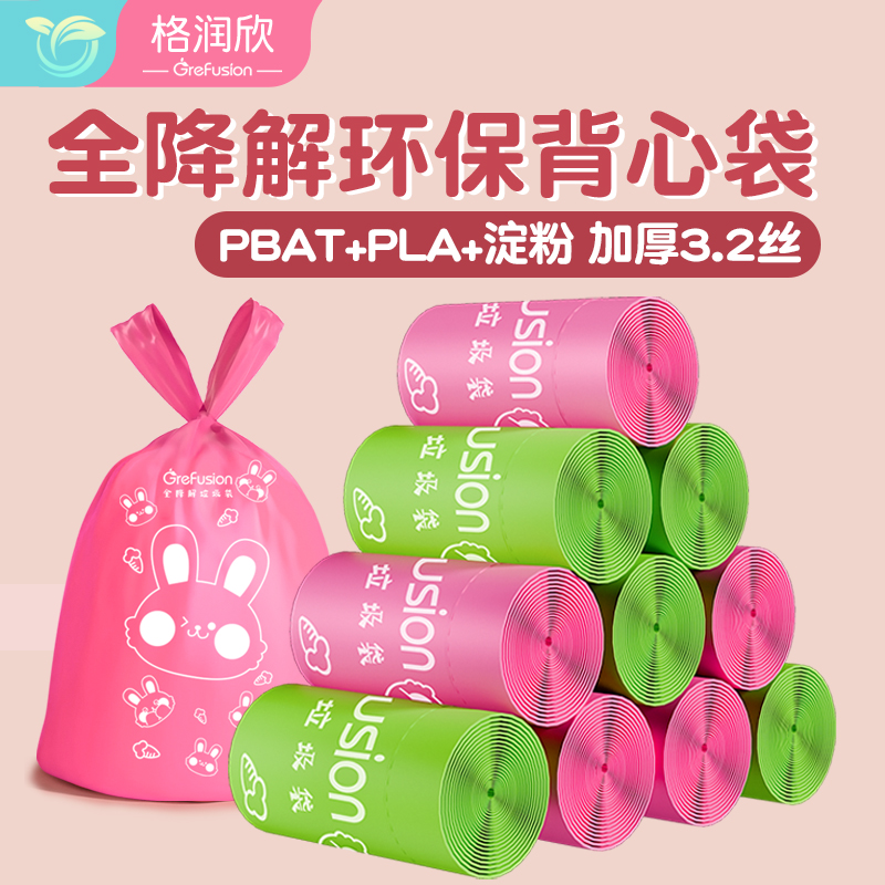可全降解垃圾袋背心手提式加厚