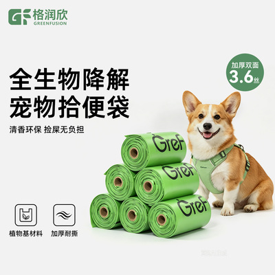 狗狗拾便袋全降解垃圾袋宠物袋