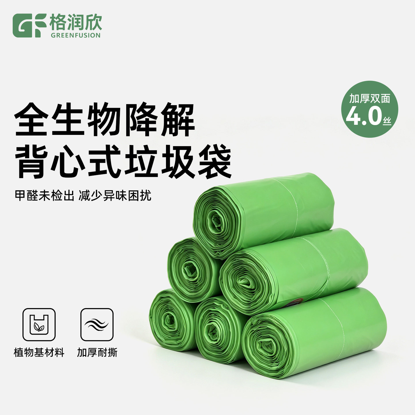 加厚可降解垃圾袋手提式塑料袋图片