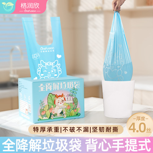 全降解垃圾袋背心手提