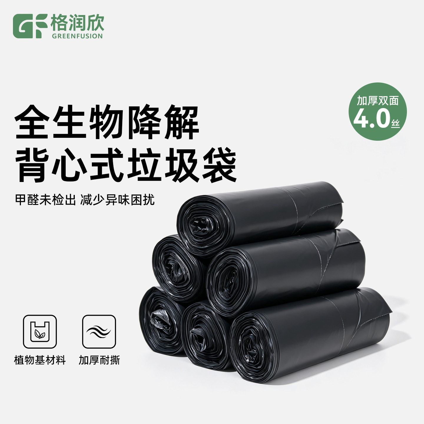 全降解垃圾袋加厚手提实惠装图片