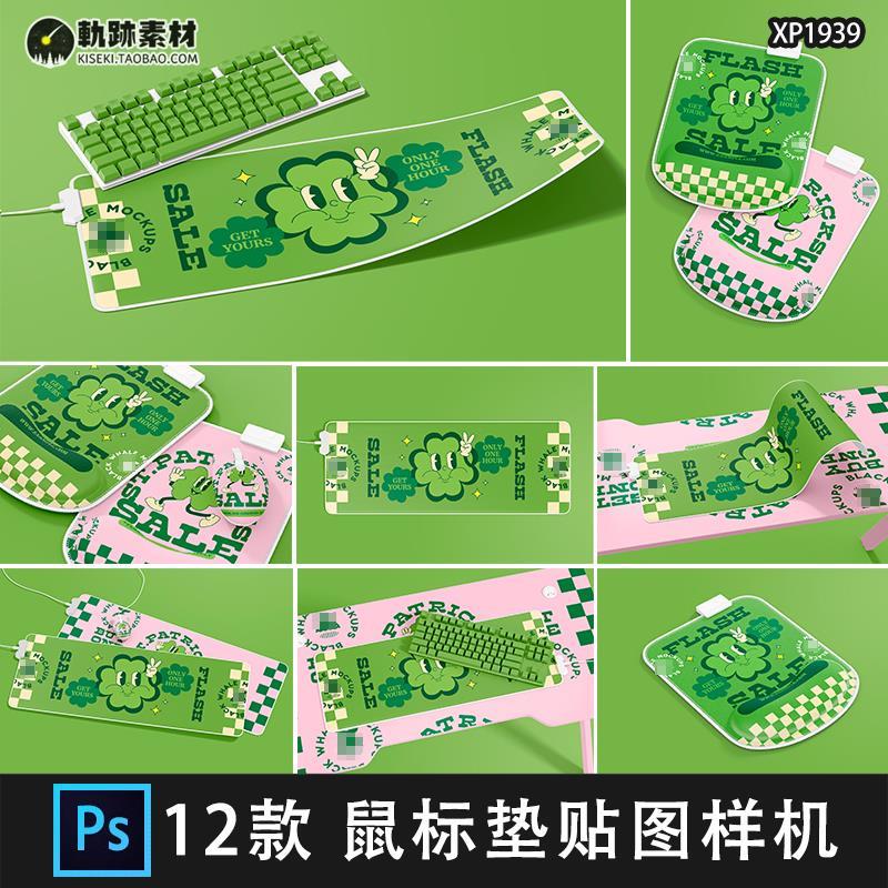 超大号护腕鼠标垫键盘垫电竞电脑桌垫文创设计PSD贴图样机素材PS