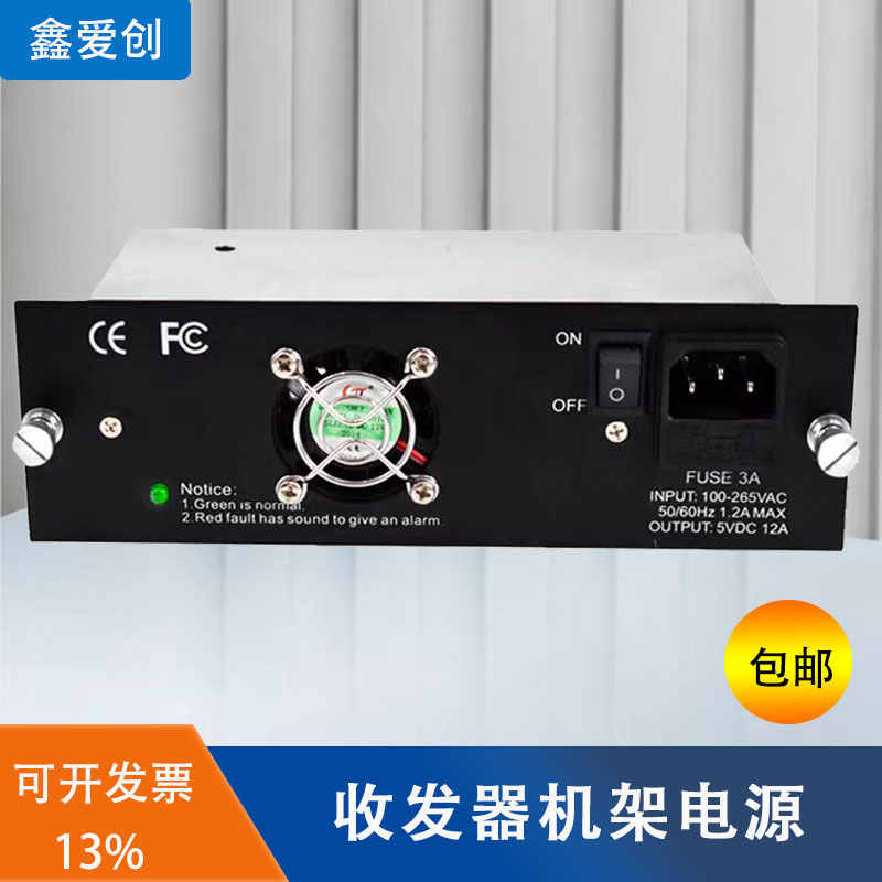 鑫爱创光纤收发器机架电源图片