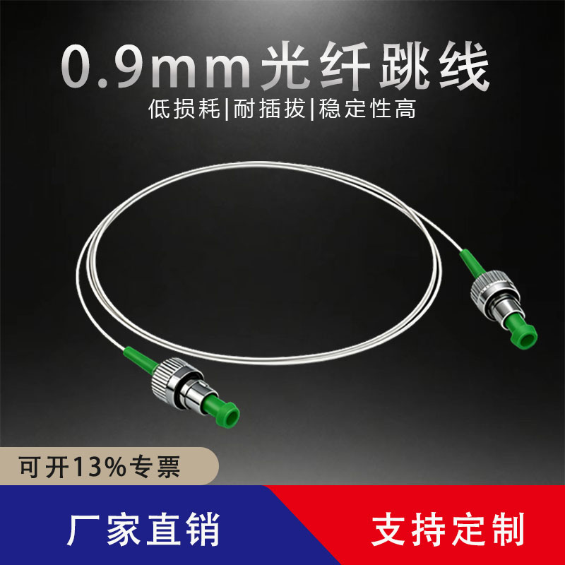 鑫爱创单模光纤跳线SC/APC-SC/UPC单芯FC/APC斜八度斜口有线电视LC光缆尾缆光钎线跳纤方头尾纤电信级广电级