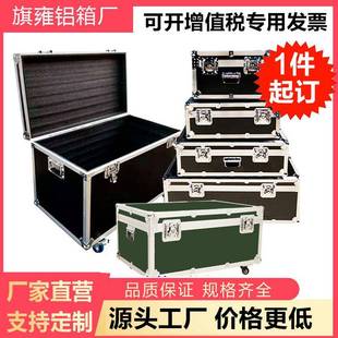 航空箱定做铝箱工具箱拉杆箱仪器设备运输箱托运箱铝合金箱定制
