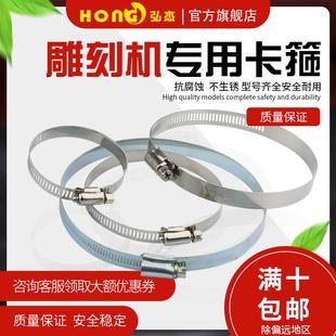 吸尘管不锈钢排尘管固定卡子 雕刻机吸尘器专用卡箍 雕刻机配件