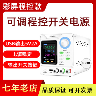 可调电源程控变压器高压120V开关电源表维修电源24v直流稳压电源