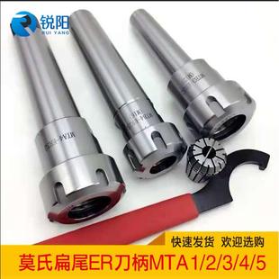 MT3 ER40车床5号 ER25 ER32 莫氏刀柄扁尾MTA2 MT4 ER20 MT1 ER16