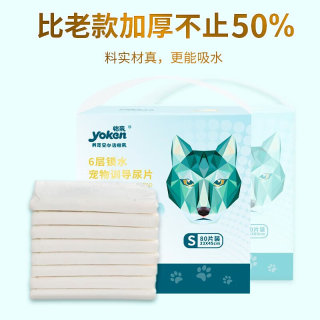 怡亲狗狗尿垫6层加厚吸水宠物猫咪隔尿垫大号狗尿片尿布湿生理期