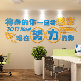 饰标语团队励志墙贴3d立体亚克力文字公司企业文化墙布置 办公室装