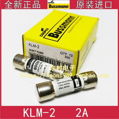 美国BUSSMANN保险丝 Limitron熔断器 KLM-2 2A 600V 10*38mm