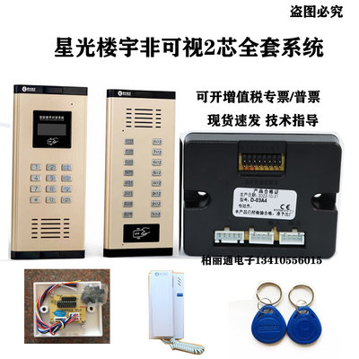 原装正品2线D-20 03A4层间平台隔离器门禁主机非可视分机