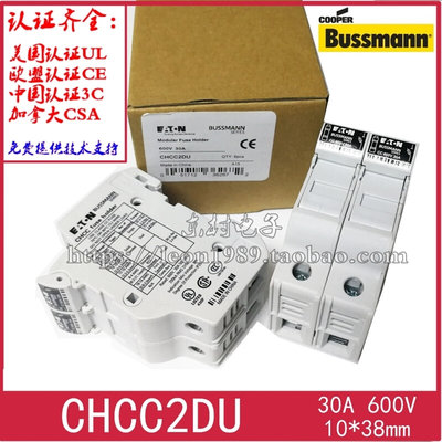 美国BUSSMANN CHCC2DU CHCC2DIU 600V导轨保险丝座30A/32A