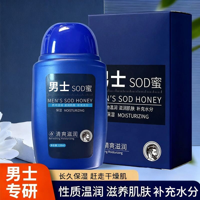 【官方正品】男士SOD蜜保湿面霜清爽滋润补水乳持久不油腻护肤