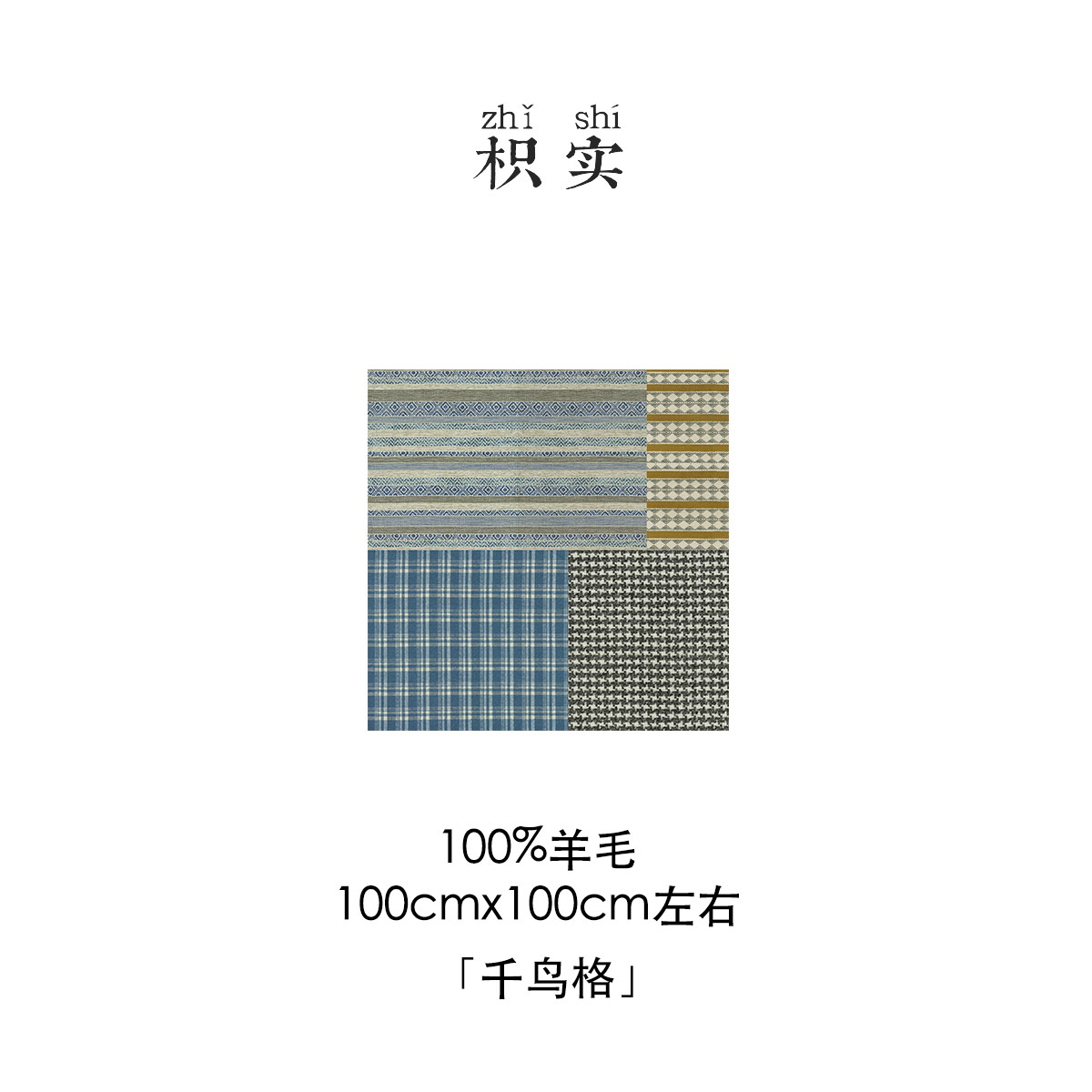 【新品水煮】枳实原创自制2025秋100羊毛大方巾