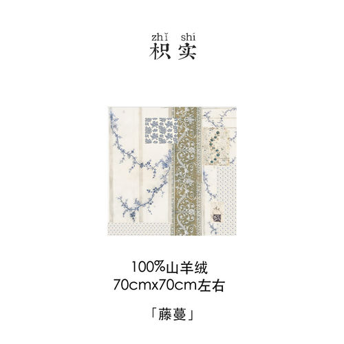 【新品上新】100%山羊绒方巾小众时尚穿搭保暖巾