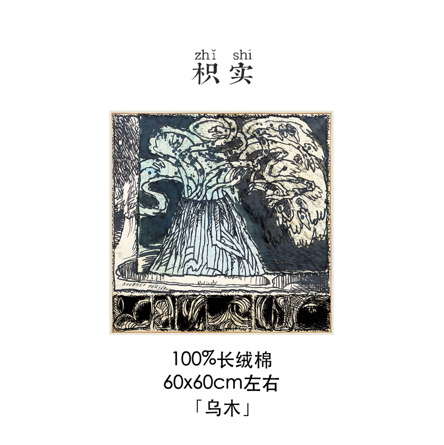 枳实原创自制100%长绒棉吸汗透气防晒方巾