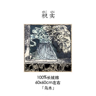 枳实原创自制100%长绒棉吸汗透气防晒方巾 限量两件七五折