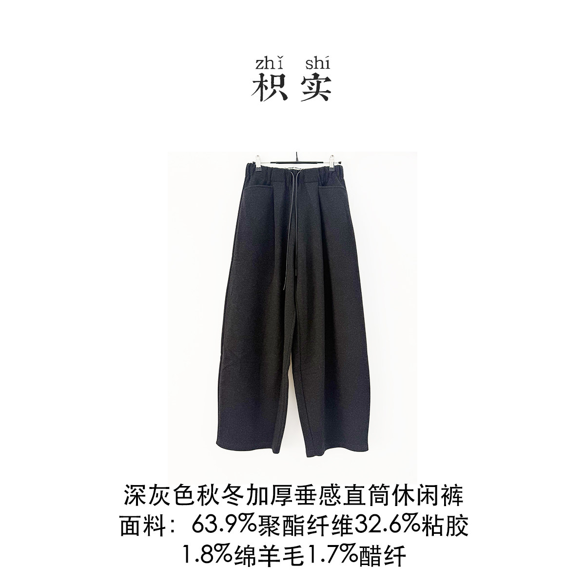 深灰色加厚保暖抗寒阔腿裤弹性腰围女显瘦休闲裤