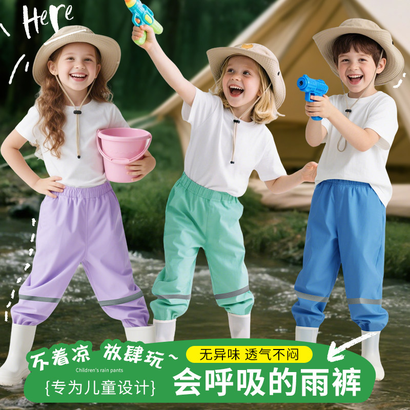 儿童雨裤男童女童幼儿园宝宝专用防水裤防尘耐脏耐磨玩沙绘画户外,居家日用,雨披/雨衣,淘宝优惠券,粉丝福利购,淘宝优惠卷
