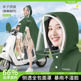 雨衣电动车女款 全身防暴雨加厚学生电瓶车雨披男双人亲子 成人长款