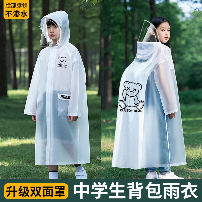 儿童雨衣全身防暴雨双面罩书包位