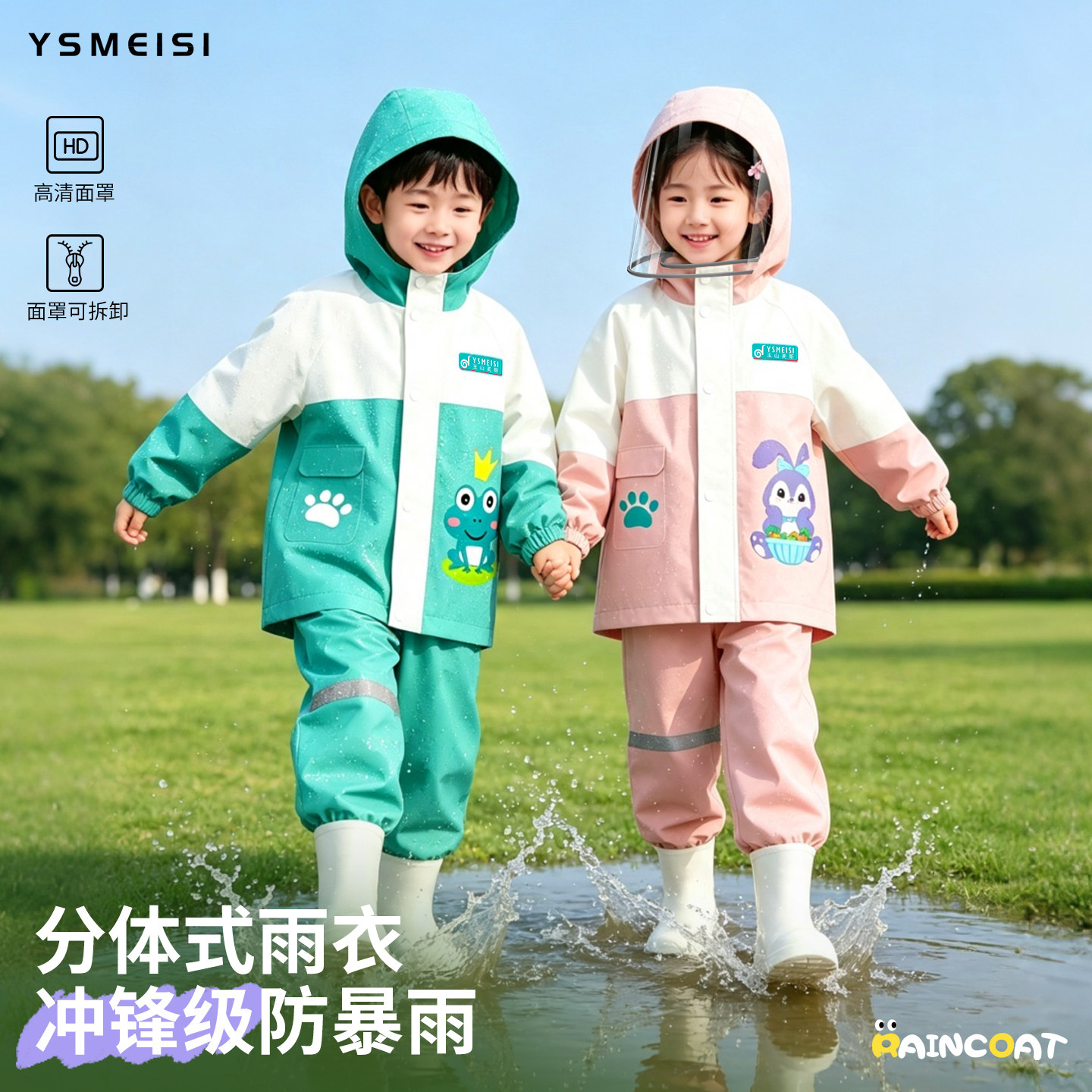 儿童分体式雨衣连帽中小童女孩小学生上学双面罩雨披套装带书包位