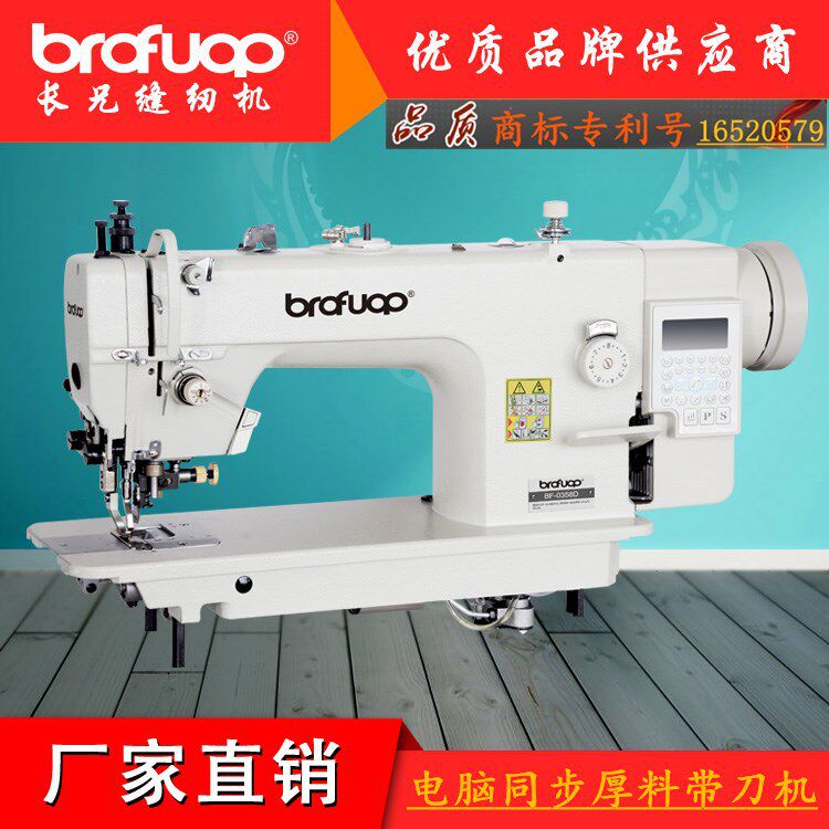 供应0303D电脑带刀同步车 厚料同步缝纫机 工业缝纫机 厂家直销