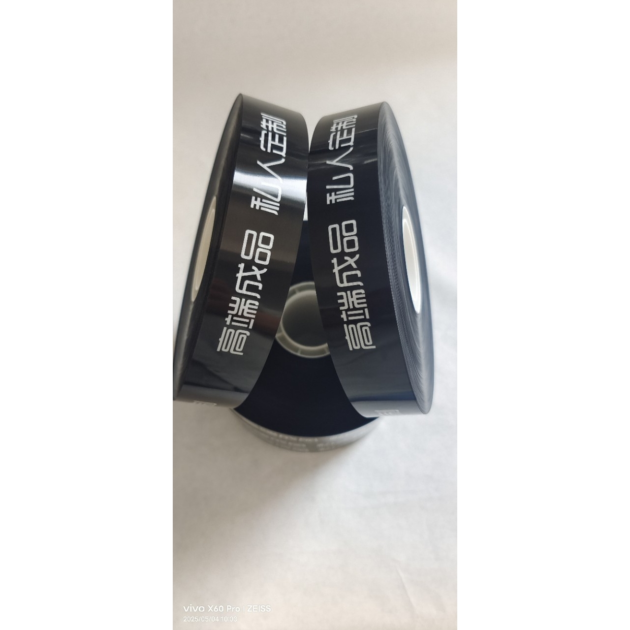 OPP灰色束带机胶带opp无胶薄膜扎带可印刷logo捆扎带窗帘捆扎膜带