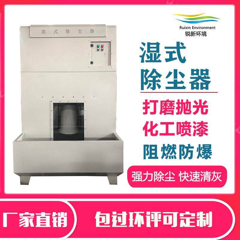 厂家供应 铝镁粉尘湿式除尘器 易燃易爆粉尘处理除尘设备,清洗/食品/商业设备,商用抽油烟机,淘宝优惠券,粉丝福利购,淘宝优惠卷