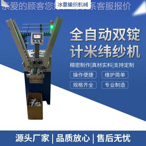 冰意绳带编织机t纬纱机多型号绳带加捻机源头工厂污水处理绳针通