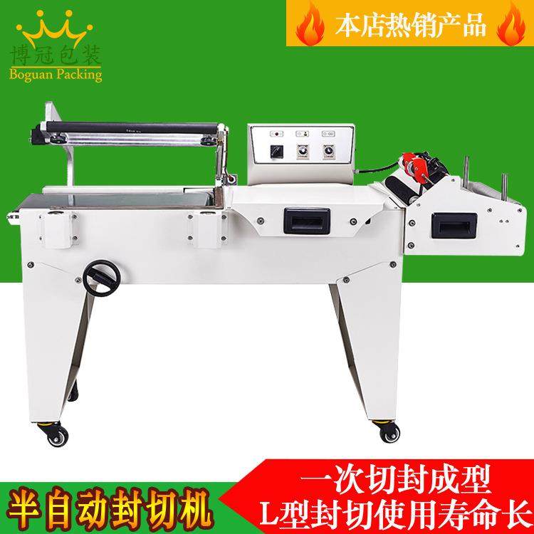 半自动L型封切机彩盒五金玩具封膜机塑封机热收缩包装机,机械设备,其他机械设备,淘宝优惠券,粉丝福利购,淘宝优惠卷