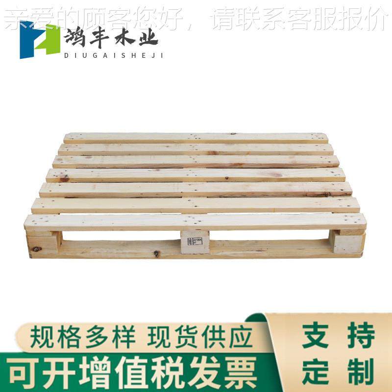 厂家定制木托盘四面进叉松木卡板免熏蒸栈板物流周转翻新防潮垫板,包装,塑料托盘,淘宝优惠券,粉丝福利购,淘宝优惠卷