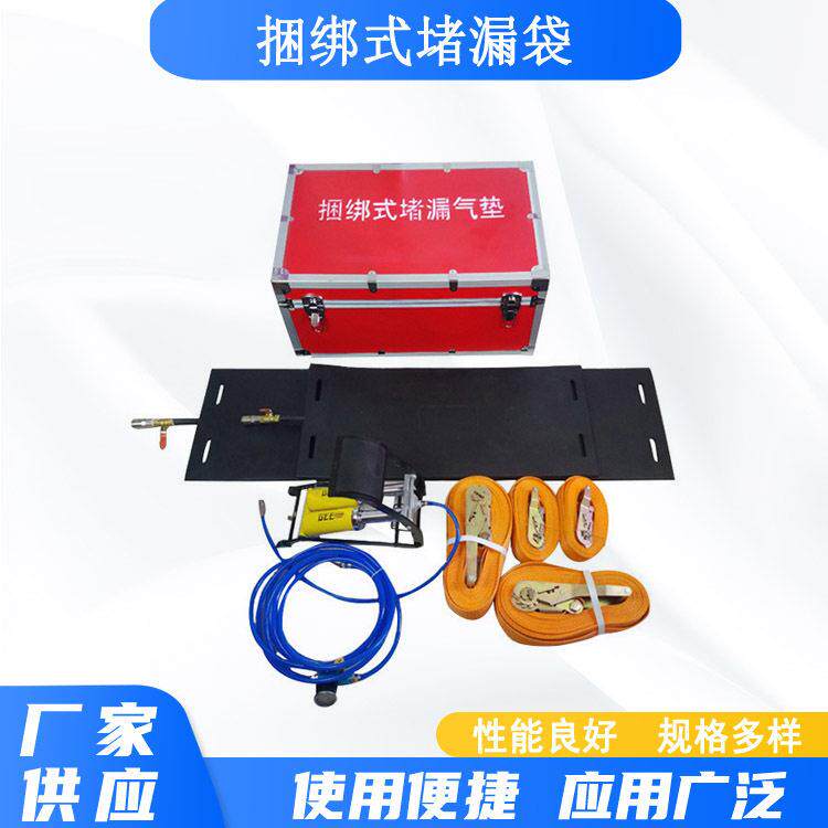 管道应急封堵器捆绑式堵漏袋消防用管道体捆扎式堵漏气垫