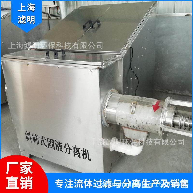 供应斜筛式固液分离机 粪便分离 厂家促销猪粪鸭粪水泡粪固液分离,五金/工具,分离设备及耗材,淘宝优惠券,粉丝福利购,淘宝优惠卷
