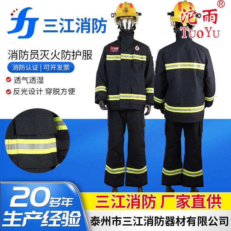 消防服六件套阻燃作训服牌防火隔热消防战斗服灭火防护服