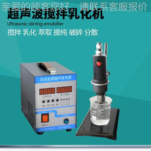 浆料分散搅拌机 20h功率GR-2860J可调节冲击清洗功机 大率超声z波