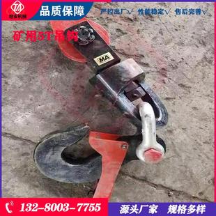GZ5.0矿用吊桶钩头连接装置矿用吊钩头5吨钩头装置厂家供应