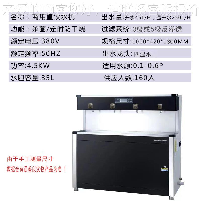 不锈钢RE-2X净器饮机工直厂学校办公室商用饮水机温水全自热动开