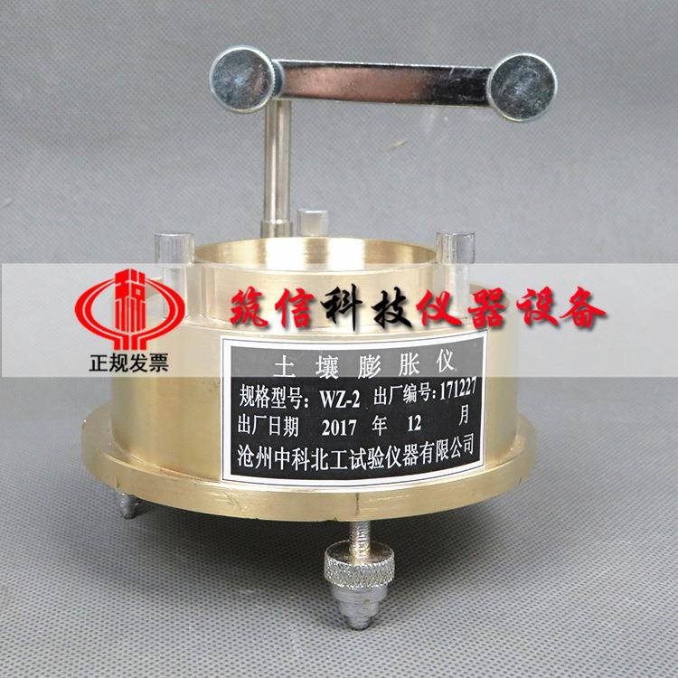 WZ-2土壤膨胀仪 土壤膨胀仪 黄配件 土壤收缩仪 土壤收缩膨胀仪